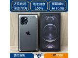 Apple iPhone 12 Pro Max 256GB