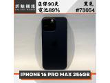 Apple iPhone 16 Pro Max 256GB
