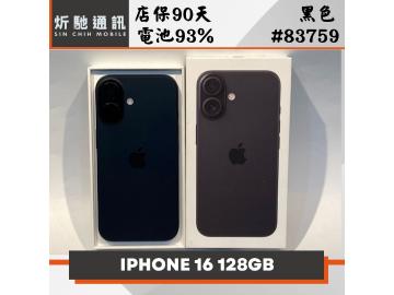 炘馳通訊