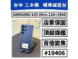 SAMSUNG Galaxy S25 Ultra