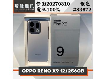 炘馳通訊