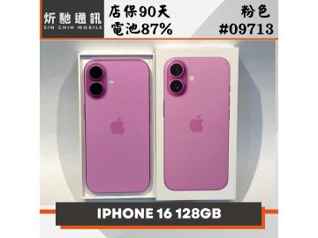 炘馳通訊