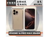 Apple iPhone 16 Pro Max 256GB
