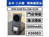vivo X200 Pro