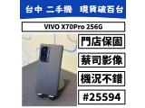 vivo X70 Pro 5G