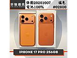 Apple iPhone 17 Pro