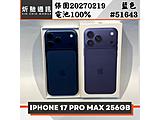 Apple iPhone 17 Pro Max