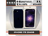 Apple iPhone 17e