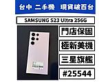 SAMSUNG Galaxy S23 Ultra 256GB