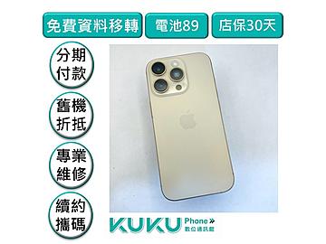 KUKU數位通訊-綠川店