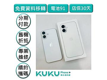 KUKU數位通訊-綠川店