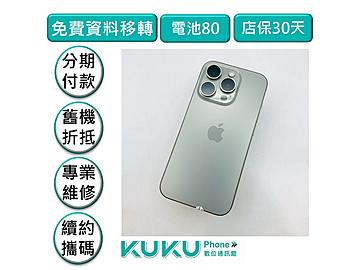 KUKU數位通訊-綠川店