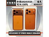 Apple iPhone 17 Pro Max