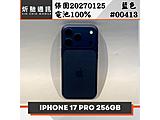 Apple iPhone 17 Pro