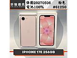 Apple iPhone 17e
