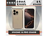 Apple iPhone 16 Pro 256GB