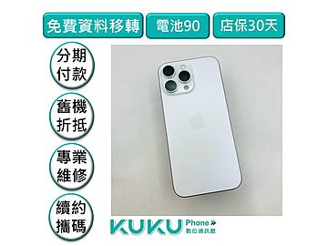 KUKU數位通訊-綠川店