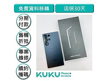 KUKU數位通訊-綠川店