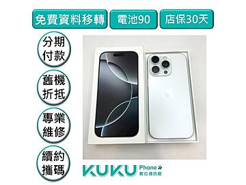 KUKU數位通訊-綠川店