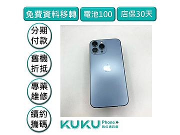 KUKU數位通訊-綠川店