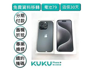 KUKU數位通訊-綠川店