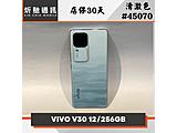 vivo V30 5G 256GB