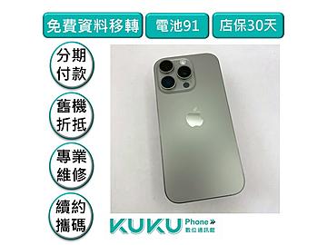 KUKU數位通訊-綠川店