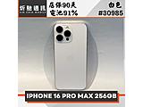 Apple iPhone 16 Pro Max 256GB