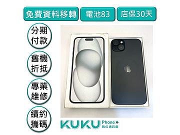 Apple iPhone 15 Plus 256GB