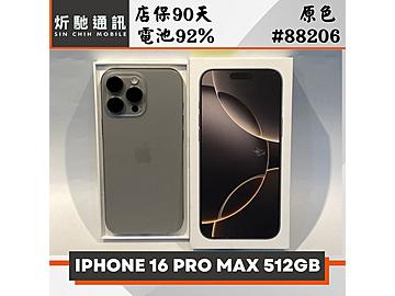 炘馳通訊