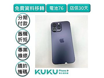 KUKU數位通訊-綠川店