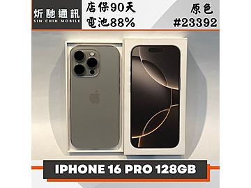 炘馳通訊