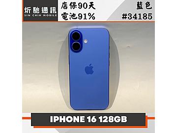 炘馳通訊