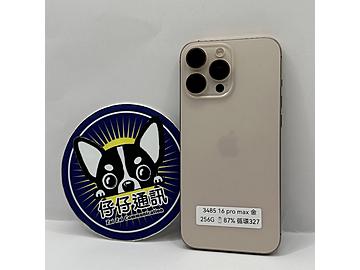 仔仔通訊