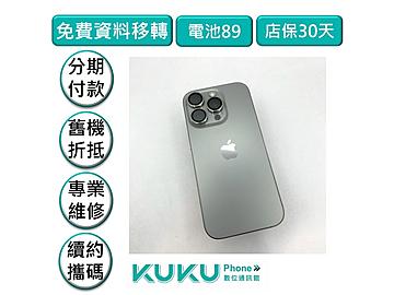 KUKU數位通訊-綠川店