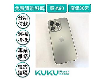 KUKU數位通訊-綠川店