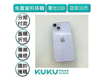 KUKU數位通訊-綠川店