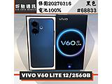 vivo V60 Lite 5G