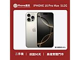 Apple iPhone 16 Pro Max 512GB