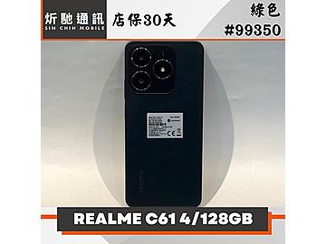 炘馳通訊