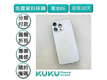 KUKU數位通訊-綠川店