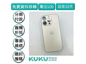 KUKU數位通訊-綠川店
