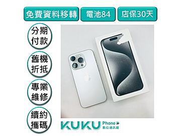 KUKU數位通訊-綠川店