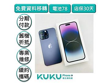 KUKU數位通訊-綠川店