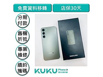 KUKU數位通訊-綠川店