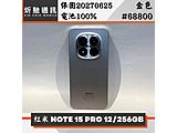小米 REDMI Note 15 Pro 5G