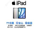 Apple iPad Air 11 (2025) Wi-Fi