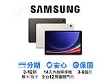 SAMSUNG Galaxy Tab S9 Wi-Fi