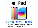 Apple iPad 11 (2025) Wi-Fi
