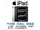 Apple iPad Pro 11 (2024) Wi-Fi 256GB